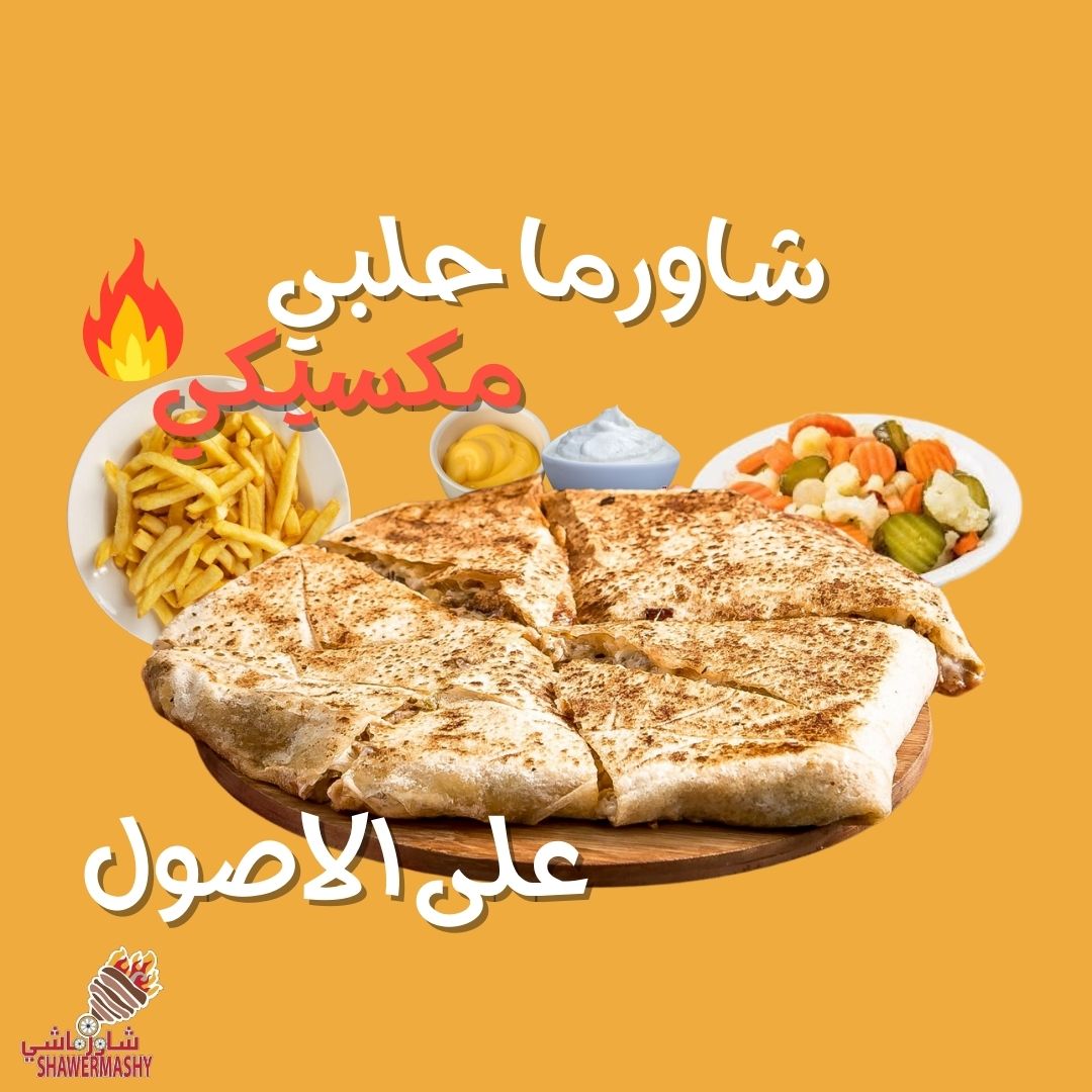 إيطالي أو حلبي